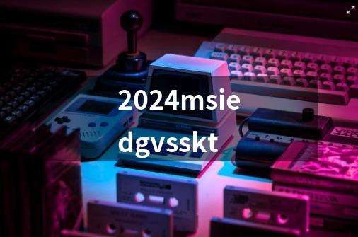 2024msiedgvsskt-第1张-游戏相关-八六二网