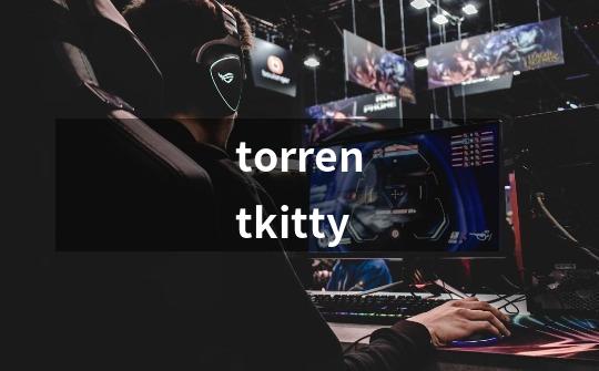 torrentkitty-第1张-游戏相关-八六二网